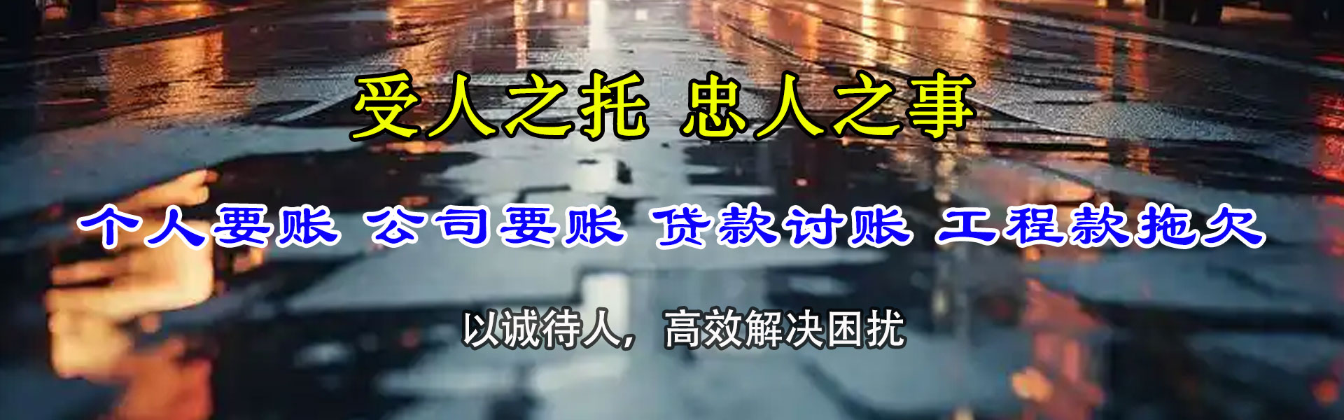 南安要账公司